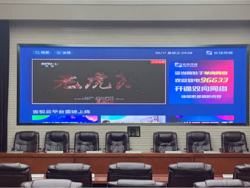 吉林省發改委會議室.jpg