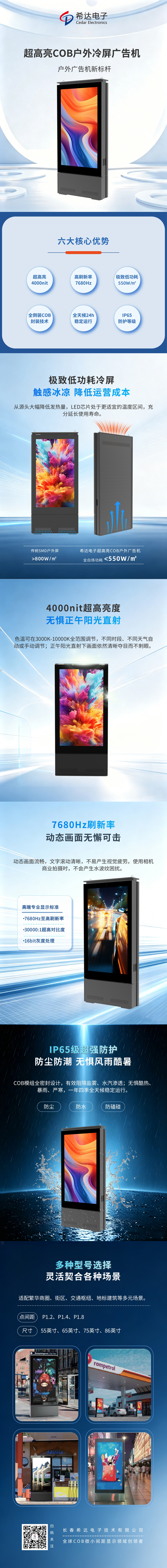 廣告機長圖.jpg